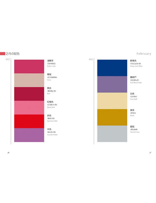 A Dictionary of Color Combinations Volume 2