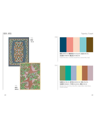 A Dictionary of Color Combinations Volume 2