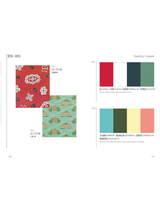 A Dictionary of Color Combinations Volume 2